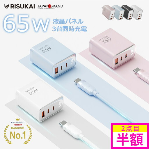 【2本目半額】7980円→1490円!【3ポートで、充電待ちゼロ】急速充電器 65W PD充電器 3ポート iphone 充電器 コンセント iphone 充電器 純正 ACアダプター iphone充電器 セット iphone 充電ケーブル USB PD対応 Lightningケーブル タイプCケーブル iphone16スマホ充電器 【2本目半額】7980円→1490円!【3ポートで、充電待ちゼロ】急速充電器 65W PD充電器 3ポート iphone 充電器 コンセント iphone 充電器 純正 ACアダプター iphone充電器 セット iphone 充電ケーブル USB PD対応 Lightningケーブル タイプCケーブル iphone16スマホ充電器