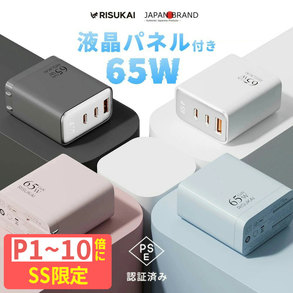 SS限定 P1〜10倍に★9980→3402円【3ポートで、充電待ちゼロ】PD 65w充電器 急速 3ポート iphone 充電器 240w高速ケーブル コンセント iphone 充電器 純正 ACアダプター iphone充電器 セット iphone 17 pro max USB PD対応 Type-c Lightningケーブル iphone16 スマホ充電器