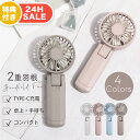 タイムsale限定特典付き!5980円→1680円!2重枚羽【風量100%、パワー全開】ハンディファン 首掛け 卓上 小型扇風機 携帯扇風機 コンパクト スマホ...