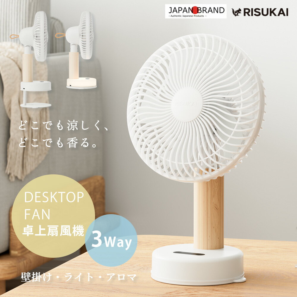 Rakuten - 10%OFF★軽量を使いやすく★送風機 小型 キッチン 首振り 扇風機 卓上 ファン 壁掛け 長く連続使用可能 角度調節 クリップ ファン 高性能 クリップ 省スペース ファン 取り外し 洗浄 Type-C アロマ ファン クリップ 軽量 持ち運びやすい 4段階風量調節 洗える 扇風機