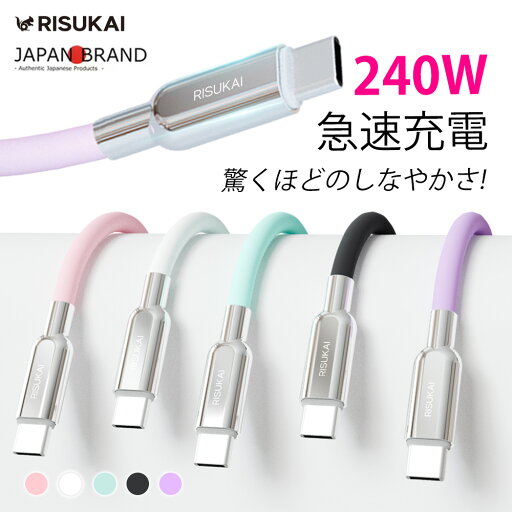 【季節に左右されないコードって最強】iphone 充電ケーブル 240W 超速充電 データ転送対応 ライトニングケーブル 1.5m ケーブル TypeC Lightning iPhone15 iPhone16対応 iPad MacBook対応 高耐久 シリコン素材 PD対応 携帯 ケーブル 温度制御 iphone 充電ケーブル 急速充電 【季節に左右されないコードって最強】iphone 充電ケーブル 240W 超速充電 データ転送対応 ライトニングケーブル 1.5m ケーブル TypeC Lightning iPhone15 iPhone16対応 iPad MacBook対応 高耐久 シリコン素材 PD対応 携帯 ケーブル 温度制御 iphone 充電ケーブル 急速充電