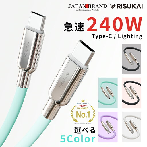 【触れるたび、手が喜ぶ】 ライトニングケーブル iPhone/MacBook/iPad対応 ケーブル 240W 超速充電 iPhone充電ケーブル 急速充電 TypeC Lightning ケーブル iPad MacBook対応 高耐久 軽量 スマホ充電ケーブル 2025新色 温度制御 アイフォン 亜鉛合金 ケーブル 高品質 PD対応 【触れるたび、手が喜ぶ】 ライトニングケーブル iPhone/MacBook/iPad対応 ケーブル 240W 超速充電 iPhone充電ケーブル 急速充電 TypeC Lightning ケーブル iPad MacBook対応 高耐久 軽量 スマホ充電ケーブル 2025新色 温度制御 アイフォン 亜鉛合金 ケーブル 高品質 PD対応