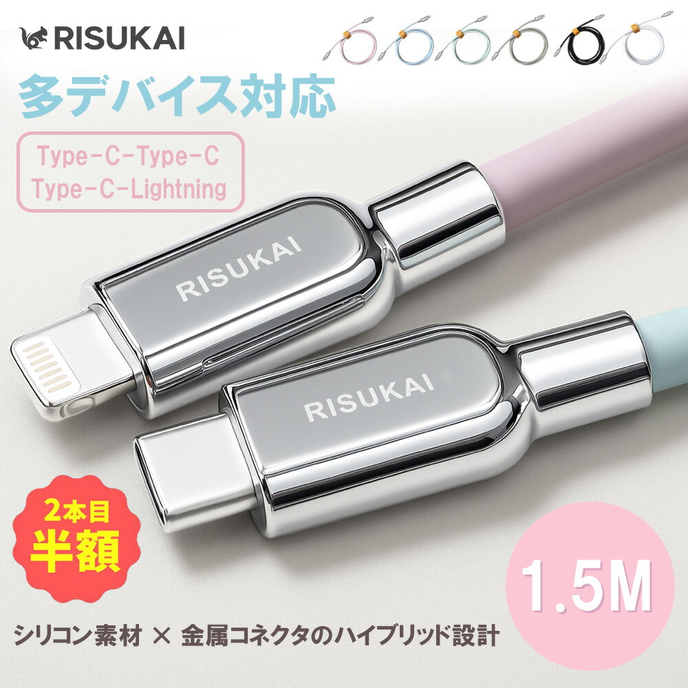 【次世代急速ケーブル】★2本目半額★iPhone17 充電ケーブル スマホ ケーブル iPhone 充電ケーブル 240W 亜鉛合金 シリコン素材 急速充電 デ...