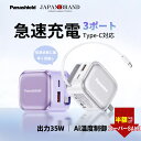 【SS限定!6500→2280円!】35Wのパワーを体感してみて!iPhone 充電器 35W PD充電器 巻き取り式 急速充電器 イプ C 充電器 折畳み式プ...