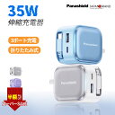 【SS限定特価!6500→2280円!】3ポート、3台同時に満充電★iphone16e 充電器 type-c 急速充電器 スマホ 充電器 35W pd対応 us...