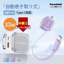 【SS限定特価!6500→2280円】PD35W急速充電、スピード満点★iphone 充電器 純正 急速 35W pd充電器 伸縮式 充電 ケーブル 一体型 タ...