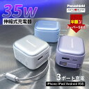 【スーパーセール限定!6500→2280円】35W 急速充電器 iPhone 充電 ケーブル 一体型 充電器 PD充電器 巻き取り式 ライトニングケーブル 1台...