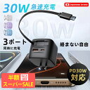 【SS限定!6500→2280円】ケーブル一体型充電器【自動巻き取り式】★伸縮式充電ケーブル★Type-C充電ケーブルー体型 折りたたみ式プラグ PD30W急速...