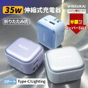 【SS限定!6500→2280円】★次世代型ケーブル一体型充電器★iphone16充電器 35W 急速充電器 ACアダプター iphone16e 充電器 and...