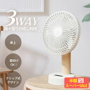 SS限定!12800→3580円【集中モードに寄り添う静かな風!】扇風機 クリップ 首振り 静音 強風 USB充電 扇風機 壁掛け コードレス dcモーター コンパクト LED照明機能付き 1台3役 サーキュレーター アロマファン 吊り下げ 左右首振り パワフル送風 せんぷうき 卓上 扇風機