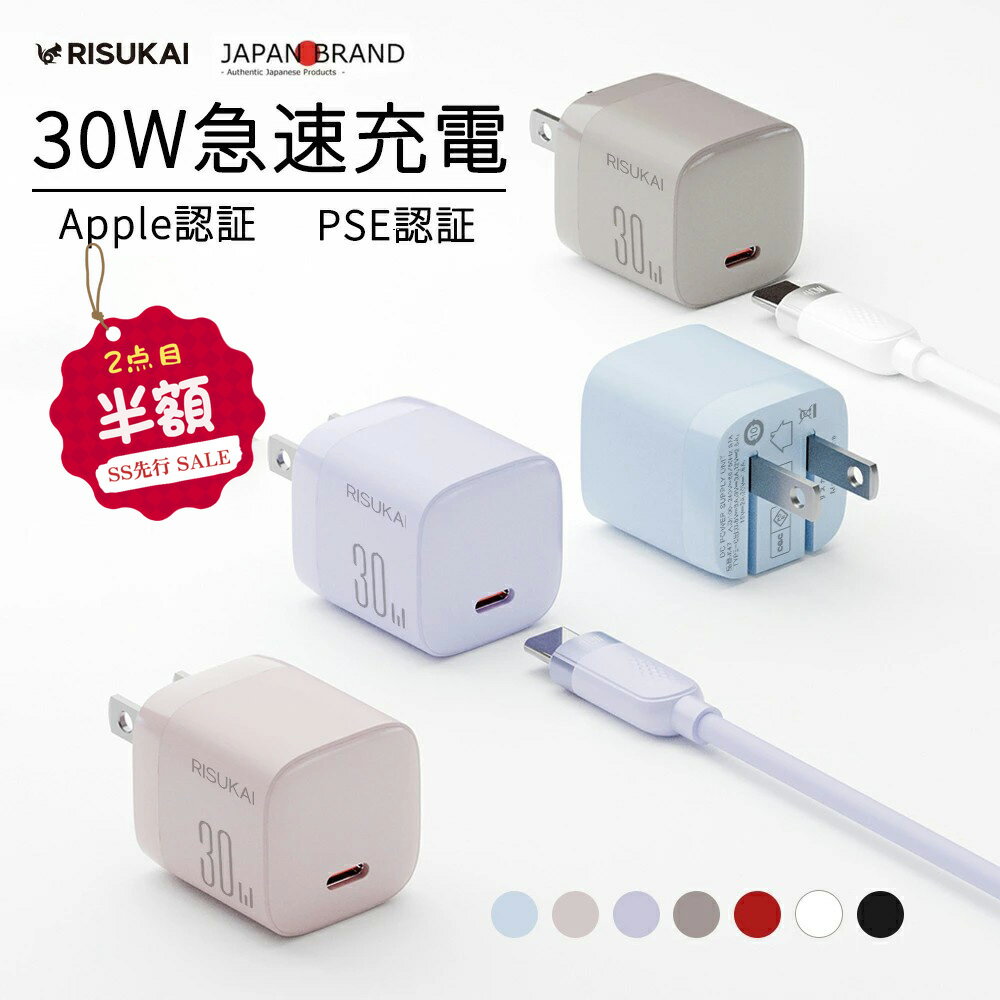 SS先行SALE 2点目半額★PD30W急速充電器 30分で80%まで充! 伸縮ケーブルセット PSE認証 充電アダプター 旅行用折りたたみ式プラグ 急速充電 Type-C 充電コード ACアダプター iPad iPhone17 16 15 14 Pro 13 12 11 8 7 アイホン充電器 iPhone充電器 iphone16e対応