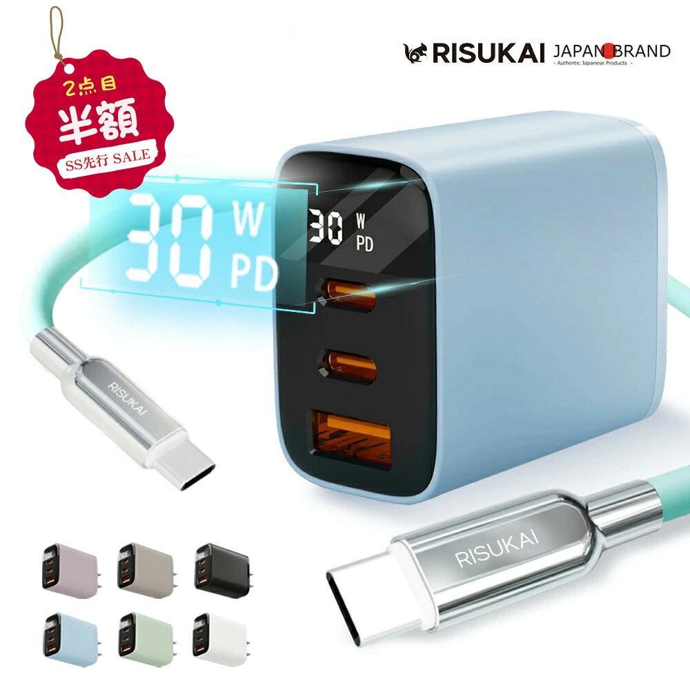 SS先行SALE 2点目半額★2本目半額★PD30W急速充電器 3ポート 液晶パネル付き 30分最大80%まで充電 AI充電器 30W伸縮ケーブルセット USB Type-C ACアダプター iphone充電器 iPhone17 16 15 14 iPad対応 充電器コード電源アダプター ノート PSE認証 純正品質 iphone16e対応