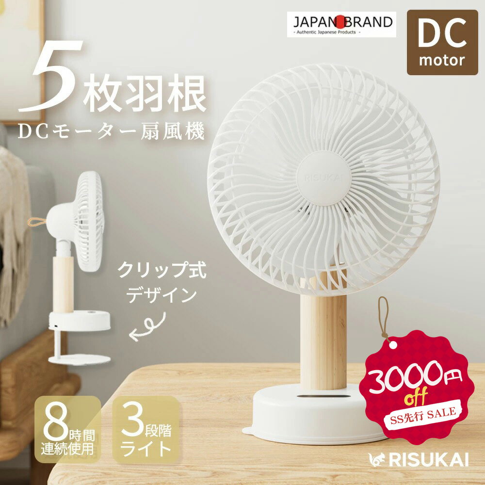 SS先行SALE 3000円OFF★高性能DCモーター 扇風機 強力送風 扇風機 ポータブル扇風機 クリップ 4段階調節 電池残量表示 液晶 扇風機 4段階調節 ポータブル扇風機 首振り 卓上 クリップ ファン 小型 静音 送風機 アロマブリーズファン サーキュレーター