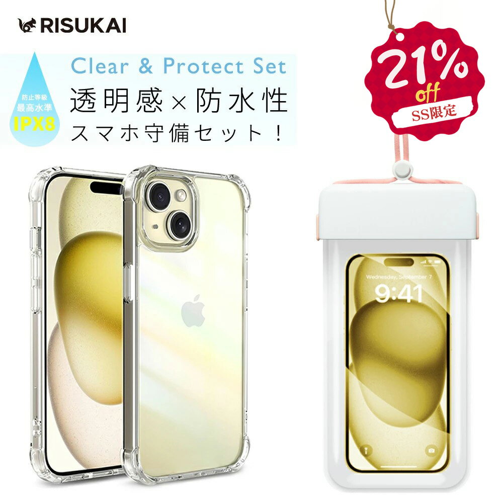 SS限定 21%OFF★防水＋透明ケースの豪