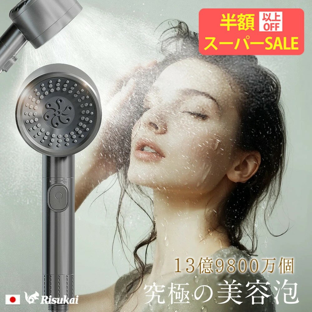 楽天市場】カートリッジ交換不要 シャワーヘッドの通販