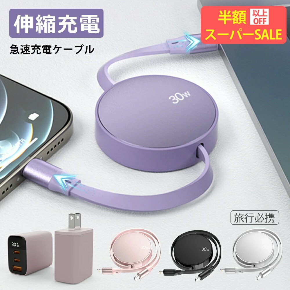 SS特価★5980→1152円★液晶パネル付き★AI急速充電器 ケーブル 30W iPhone充電器タイプc スマホ 3ポート充電器 USB androidスマホ充電器 iPhone16 15 14 Pro 13 12 11 8 7 海外使用 PSE 薄型 iphone充電器純正品質 ACアダプター 電源アダプター ノートパソコン iphone16e