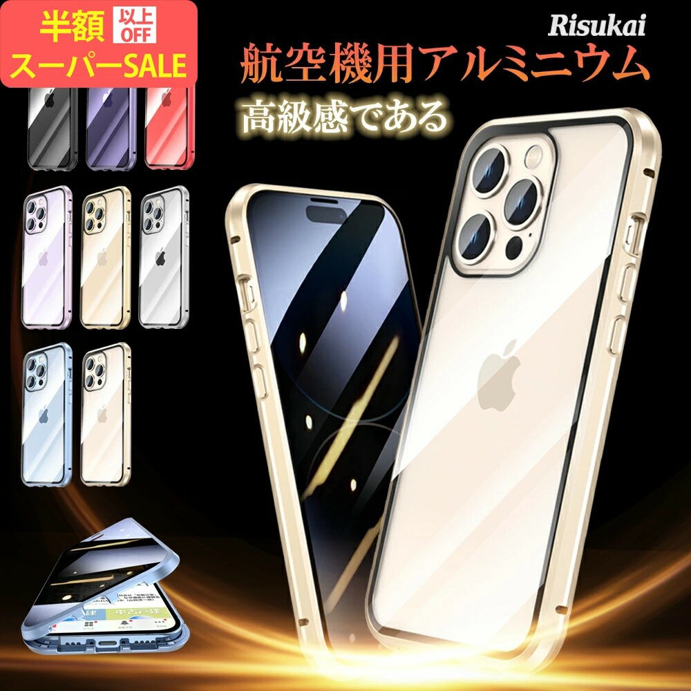Rakuten - SS特価6980→1483円【全面保護・覗き見防止】iphone17 ケース iphone16 ケース iphone15 ケース iphone 14 ケース　iphone13 mini ケース iphone13 pro ケース iphone17 pro max ケース iPhone17 air ケース iphone16pro ケース 16e おしゃれ スマホケース iphoneケース
