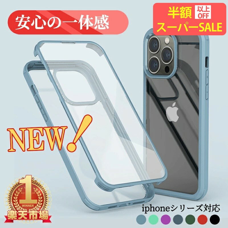 SS特価3980→1386円★iphone17 iPhone16 16pro 15 iPhone14 Pro ケース iPhone14 ケース 14Plus 14ProMax iPhoneSE3ケース iPhone13 ケース iphone12/13 pro /12 mini 13promax iphone12pro 12pro max 8/7 se2 pro 11 max plus クリア iphone 17pro max iphone17Air