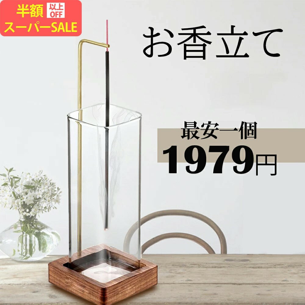 ★SS限定2682円★送料無料＆割引多数！お香立て おしゃれ 線香立て ガラス 35cm長寸・中寸・短寸・コーン..