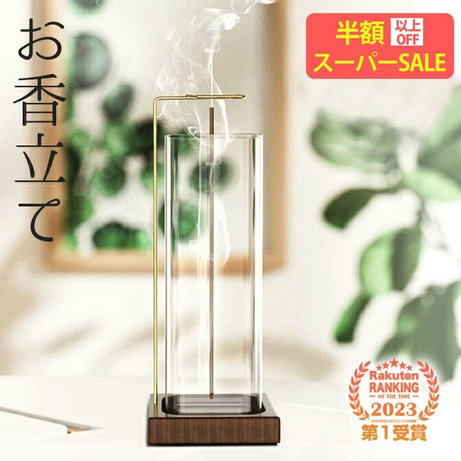 ★SS限定2682円★送料無料＆割引多数！お香立て おしゃれ 線香立て ガラス 35cm長寸・中寸・ ...