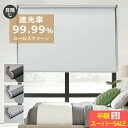 【SS特価!4280→1962円!】ロールスクリーン ローマンシェード一級遮光カー 防音カーテン スタイリッシュ防水全遮光ローラー ブラインド 3色 11サイズでぴったりフィット | キッチン バスルーム オフィスに最適な高品質遮光カーテン 北欧風 ローマンシェード 寝具