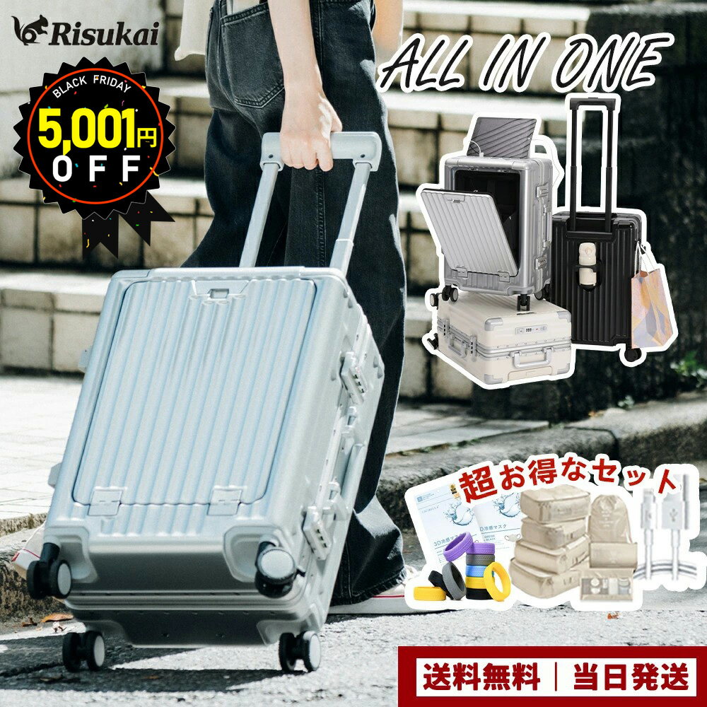 ブラックフライデー史上最安値★超軽量 スーツケース アルミフレーム＆ダブルキャスター 静音 キャリーバッグ TSAロック USBポート＆ドリンクホルダー付 大容量 フロントオープン 耐衝撃 機内持ち込み S/Mサイズ 正規品 おしゃれ 福袋セット 修学旅行 年末の帰省 年末旅行