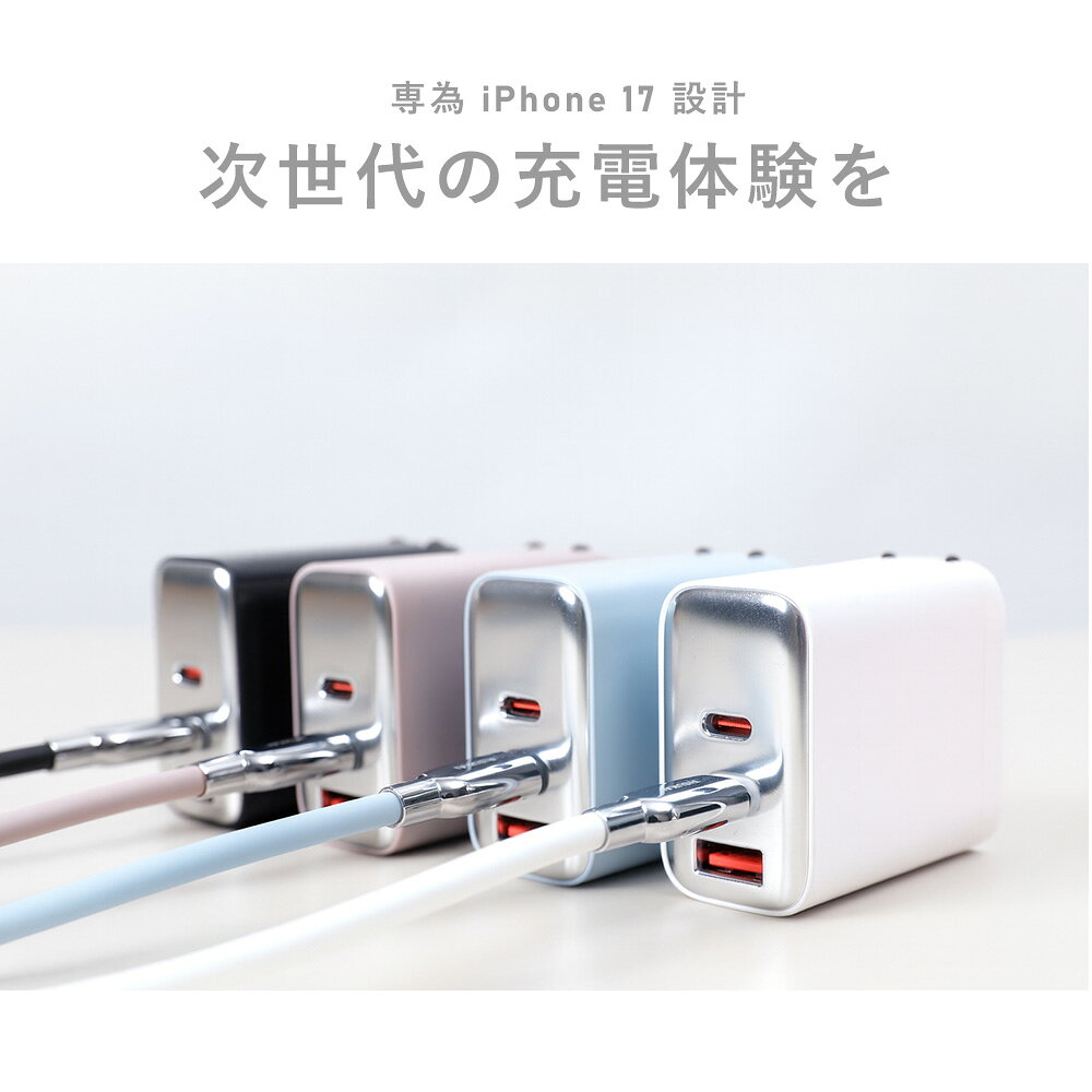 限定10%OFF★雑に使っても、文句言わない!★iPhone 17 e アダプター 携帯 ケーブル a...