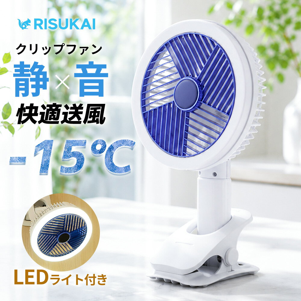 【カフェ席へ省スペース設置】3段階風量扇風機 DCモーター搭載 手動角度調節 充電式 おしゃれ 静音 約290×180mm 5V/2A 部屋干し送風 広角送風 換気 帰宅直後 窓辺 趣味部屋 省エネ 暑さ対策 持ち運びUSBファン