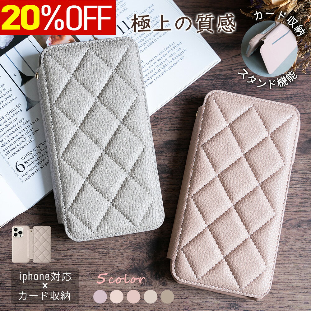 Rakuten - 20%OFF★スマホを徹底防御！手帳型カバー★iPhone17 ケース iPhone ケース 携帯ケース iphone16e ケース iPhone16 ケース iPhone15 ケース カバー ケース キルティング カード収納 アイフォン ケース スタンド機能付き 背面収納 カードポケット スマホ ケース iPhone 17 e
