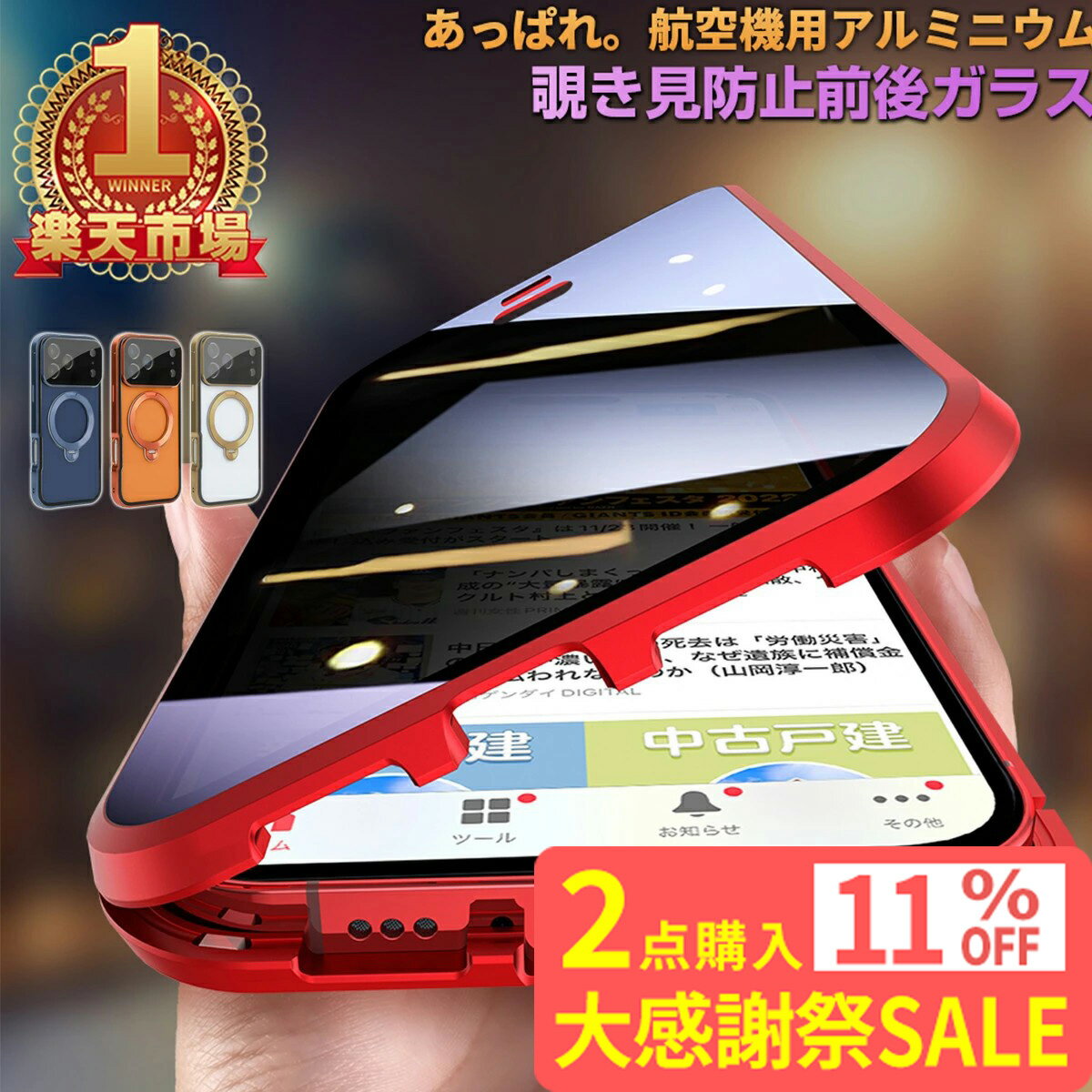 大感謝祭 SALE 2点購入11%OFF★iPhone 17 ケース iPhone 17 Pro 全面保護iphone15 ケース【前後ガラスケース 覗き見防止】 iphone14 ケース iPhone13 ケース 13mini iphone12 ケース 11 pro max xr XS 8/7Plus スマホケース アイフォンケース フルカバー マグネットケース