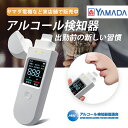 ★新法規に適用！企業法人にオススメ！★ アルコール検知器 アルコールチェッカー 業務用 アルコールチェック 日本正規品 飲酒チェック 高精度 運転 検査 飲酒検知器 APP連携 データ記録 アルコールセンサー 飲酒測定器 飲酒運転防止 アルコールチェッカー 日本語説明書付き