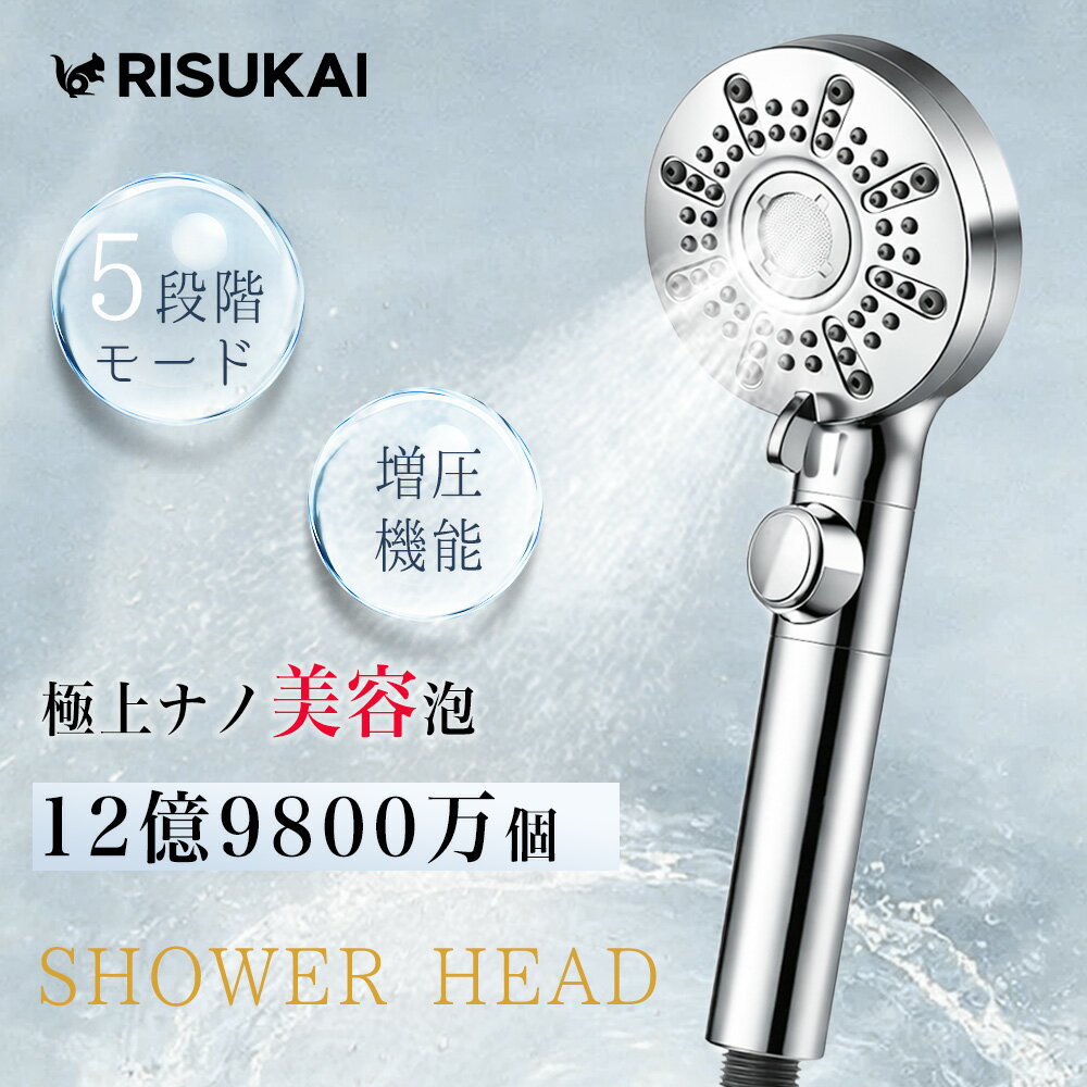 Rakuten - ★皮脂汚れに備える★シャワーヘッド おすすめ 交換 節水 便利 増圧 水漏れ防止 水流調整 角度調整 塩素除去 節水 取り付け簡単 高洗浄力 毛穴 肌に優しい 頭皮 毛穴 シャワー 健康を守り 保湿保温 塩素除去 おすすめ シャワー用品 塩素除去カートリッジ 浴室