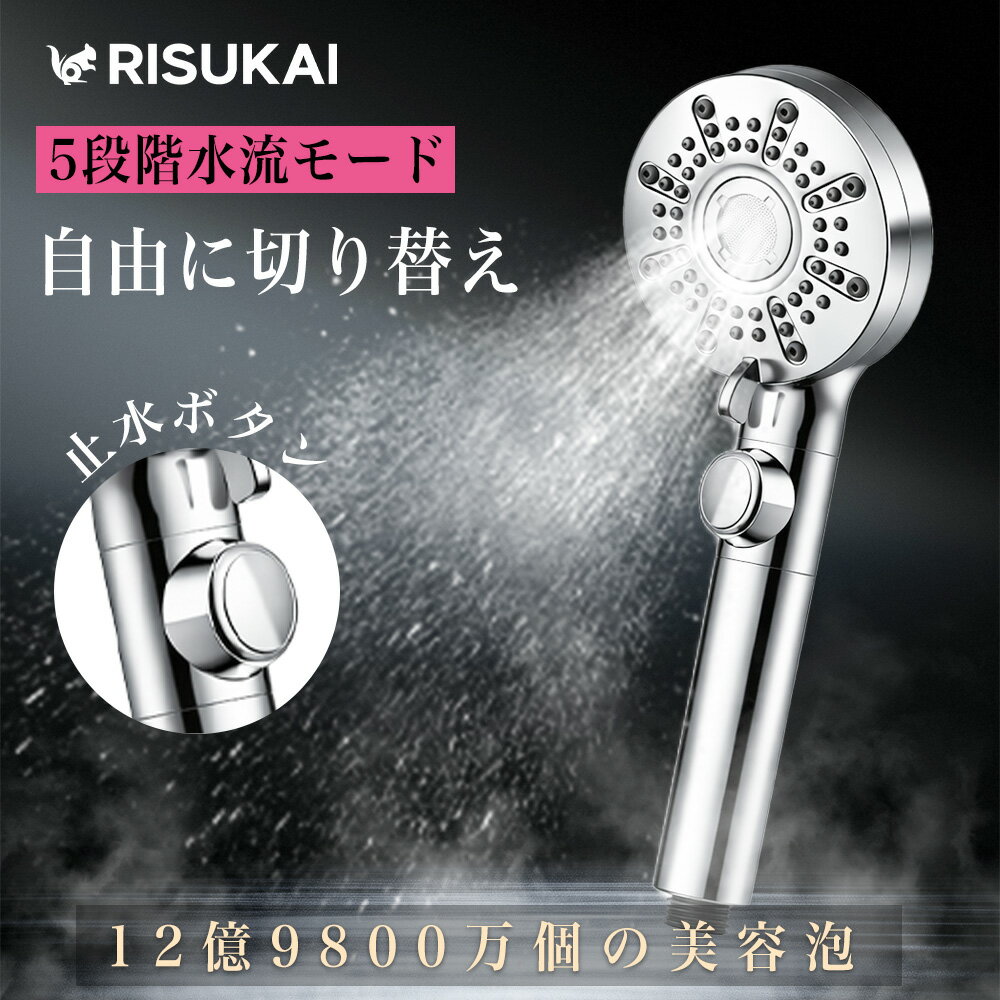 ★手元ワンタッチ、止めたい時にすぐ止水★シャワーヘッド 節水 スキンケア マイクロナノバブル 高洗浄力 手元止水 うるおい 美肌 ケア 汚れ 除去 5段階モード シャワー ミスト ペット 犬 猫 フェース ナノバブルシャワー 頭皮 毛穴 保温 シャワーヘッド 節水効果 シャワー