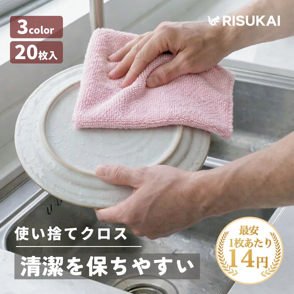 ★清潔キッチンの秘密★雑巾 掃除 クロス タオル 台拭き クロス 厚手 キッチン ふきん 使い捨て キッチン タオル マイクロファイバー ふきん 洗濯不要 経済的 掃除しやすい 潔キープ ハンカチ おしゃれ シンプル 清潔 クロス 食器洗い タオル まとめ買い クロス 髪 柔らかい
