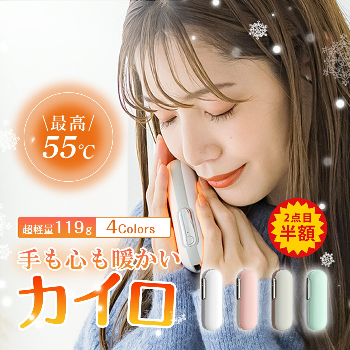 2本目半額★軽量充電式カイロ★電気カイロ 繰り返し 使える 充電式カイロ カイロ充電式 電子カイロ モバ..