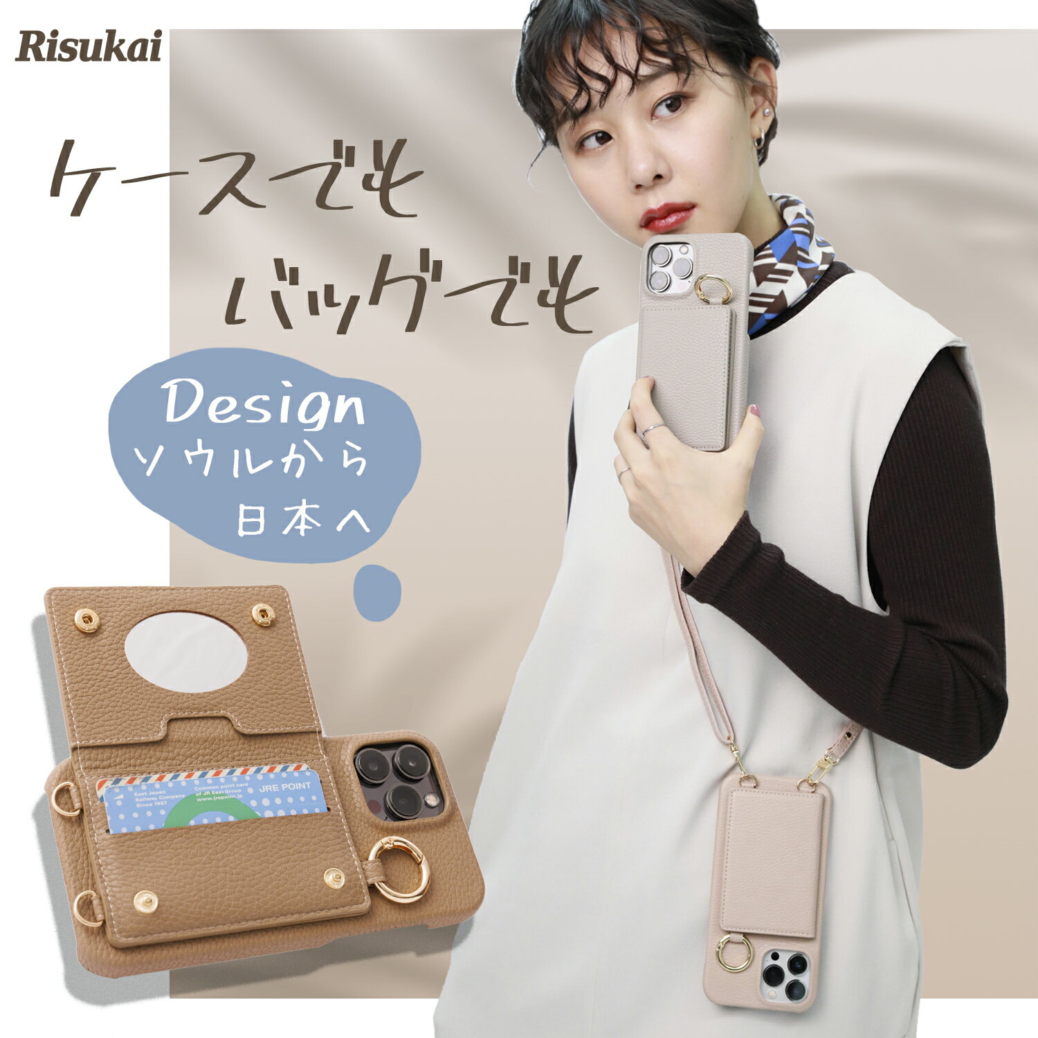 iPhone17対応カード収納ショルダーケースの完全ガイド