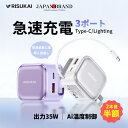 2本目半額★3580円→1790円!ケーブル一体型充電器 次世代型★iphone16充電器 35W 急速充電器 ACアダプター iphone16e 充電器 an...