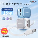 2本目半額★3580円→1790円!次世代チャージャー★iphone 充電器 35W 急速充電器 ACアダプター USB コンセント iphone16e 充電器...