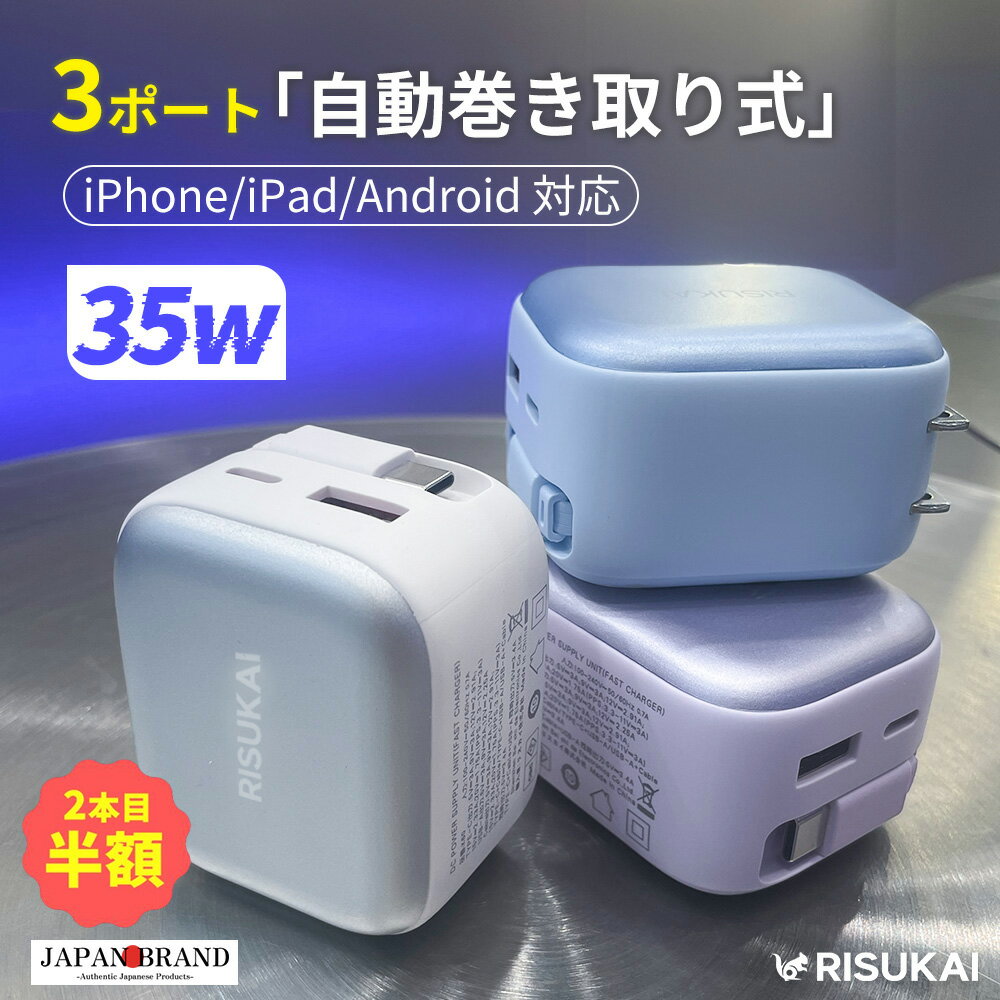 2本目半額★予備ケーブルを外でもやさしく支える★急速 iphone 充電 軽量 充電器 ライトニング おすすめ 急速充電器 ケーブル type-c デスク用 iPad 複数台 急速充電器 充電 ケーブル PSE認証 PD対応 持ち運び 小型 iphone se Type-C 急速充電 充電ケーブル