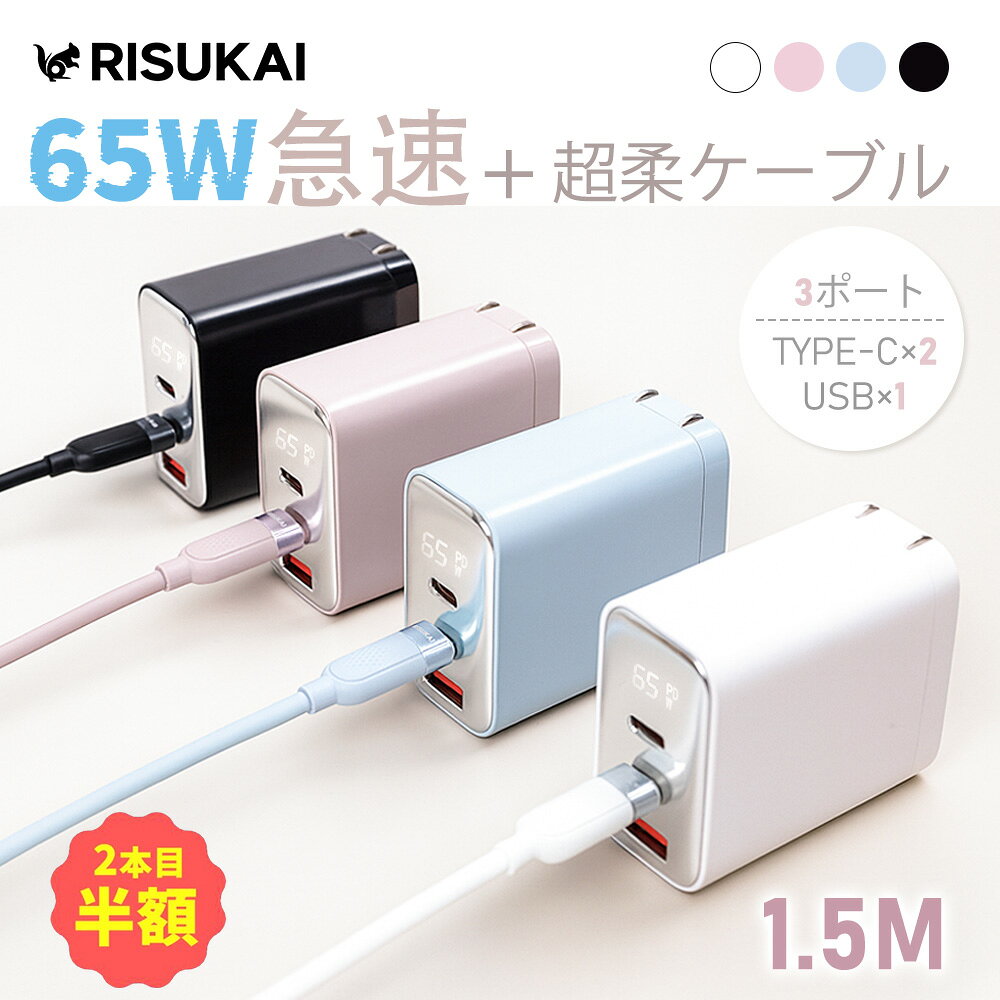 【Type-C生活を支える】ACアダプター USB-A一口 旅行携帯 Type-C to Lightning 複数端末 Dグリップ仕様 Type-C to Lightning ケーブルセット 旅行携帯の荷物を抑える ブルーフォグ スマホ複数台を支える ACアダプター 学習机 ホテル 在宅勤務 デスク