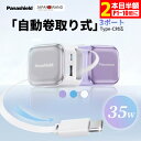 【最大P10倍!】2本目半額★6500円→1490円!ケーブル一体型充電器 進化版★iphone16充電器 35W 急速充電器 ACアダプター iPad iPh...