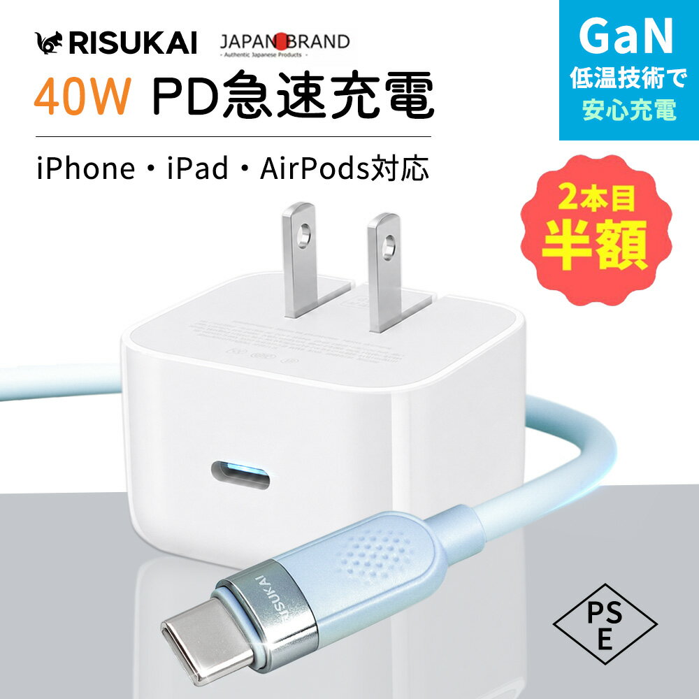 商品紹介 名称 RISUKAI GaN急速充電器 40W / 60W＆急速充電ケーブル 商品特徴 最大60Wの出力をダイナミックに供給するように特別に設計された40Wダイナミック電源アダプタ (最大60W対応) は、充電速度をパワフルに引き上げます。 ダイナミックな電力供給により、ポケットサイズのコンパクトボディで、より高出力の充電器が持つメリットの多くをもたらします。 自宅、オフィス、外出先などで、これまで以上にすばやく便利に充電できます。 高速充電をする場合は、iPhone17、iPhone 17 Pro、iPhone 17 Pro Max(20分で最大50%充電)またはiPhone Air(30分で最大50%充電)とダイナミック電源アダプタを組み合わせてください。 11インチiPad Proモデル (30分で最大50%充電)または13インチ iPad Proモデル (35分で最大50%充電)と組み合わせて使うこともできます。 USB-C対応デバイスとの互換性があります。 充電ケーブルは別売りです。 カラー 【GaN急速充電器 40W / 60W 】ホワイト 【シリコンケーブル】ドーンピンク、ブルーフォグ、ホワイト、ブラック、グレージュ、シーフォーム セット内容 【充電器単品】40Wダイナミック電源アダプタ (最大60W対応) 【充電器＆ケーブルセット】40Wダイナミック電源アダプタ (最大60W対応)＋急速充電ケーブル ケーブルタイプ Type-C to Type-C Type-C to Lightning 製品パラメータ 【充電器】 素材：PC+ABS 入力：AC100-240V〜50/60Hz 出力：40W / 60W ポート：USB Type-C プラグ：折りたたみ式 認証：PSE認証済み 【ケーブル】 機能：急速充電+データー転送 ケーブル長さ：1.5m 対応出力： type-c to lightning (27w) type-c to type-c (60w) 対応機種 iPhone17e iPhone17 iPhone17 Air iPhone17 Pro iPhone17 Pro Max iPhone16e iPhone16 iPhone16 Pro iPhone16 Plus iPhone16 Pro Max iPhone15 iPhone15 Pro iPhone15 Plus iPhone15 Pro Max iPhone14 iPhone14 Pro iPhone14 Plus iPhone14 Pro Max iPhone13 iPhone13 mini iPhone13 Pro iPhone13 Pro Max iPhone12 iPhone12 mini iPhone12 Pro iPhone12 Pro Max iPhone11 iPhone11 Pro iPhone11 Pro Max iPhone XS iPhone XS Max iPhone XR iPhoneX iPhone SE 第2世代 / 第3世代 iPhone8 iPhone7 iPhone6s iPhone6 iPad / iPad Air / iPad mini / iPad Pro MacBook Air / MacBook Pro Galaxy / Xperia / AQUOS / Huawei 各種対応 Nintendo Switch 対応 ※USB Type-C対応機器に適合 配送情報 【配送業者】ヤマト運輸 商品名 RISUKAI GaN急速充電器 40W 60W PD充電器 Type-C 急速充電器 iPhone17 iPhone16 Android ノートPC対応 超小型 折りたたみ式 PSE認証済み USB-C ACアダプター 240Wケーブル Type-C to Type-C Type-C to Lightning iPad MacBook Switch対応 関連ワード： 充電器 PD充電器 GaN充電器 急速充電器 Type-C充電器 USB-C充電器 ACアダプター iPhone充電器 Android充電器 ノートPC充電器 40W充電器 60W充電器 小型充電器 折りたたみプラグ PSE認証 USB-C ACアダプター PD急速充電 iPhone17e iPhone17 iPhone16 iPhone15 iPad MacBook Switch Galaxy Xperia AQUOS Huawei USB Type-C Lightning ケーブルセット 急速充電ケーブル シリコンケーブル 240Wケーブル データ転送 高速充電 コンパクト 持ち運び 出張 旅行 オフィス 在宅勤務 プレゼント ギフト