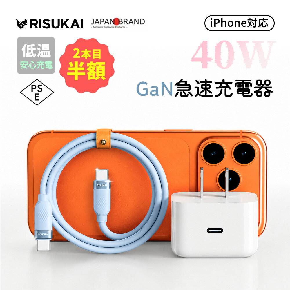 SS期間限定1点1980円・2点目半額★ACアダプター iPhone13 充電器 iPhone17e ...