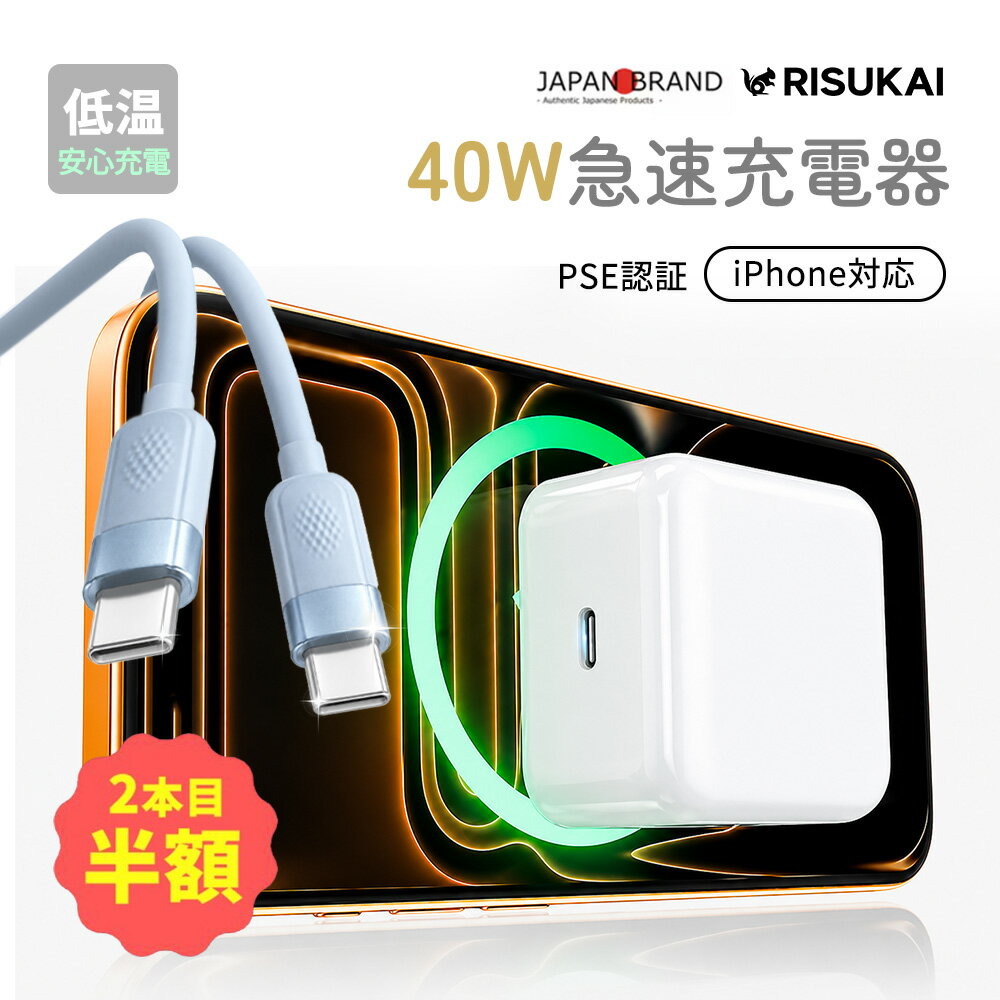 SS期間限定1点1980円・2点目半額★ケーブル選びを軽く整える★GaN 充電器 iPhone 16 ...