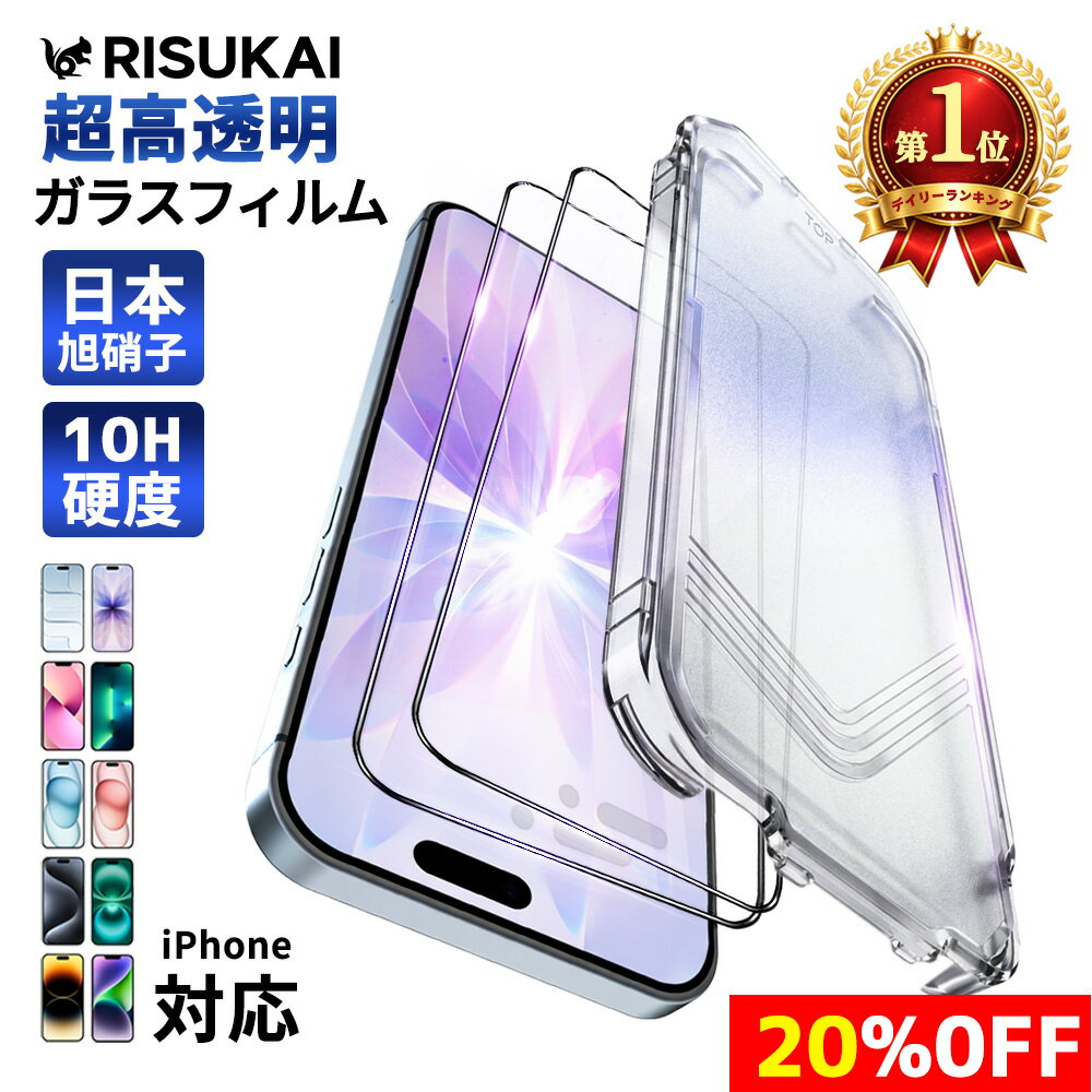20%OFF★透明感MAX・2枚セット★スマホ iPhone18Pro 保護フィルム iPhone 17e iPhone16 17 Pro Max 全面保護フィルム iPhone 16 Pro フィルムアンチグレア 指紋防止 iPhone13 14 15 ProMax ?化ガラスフィルム 超強耐衝撃フィルム 液晶保護 高透明フィルム 覗き見防止フィルム
