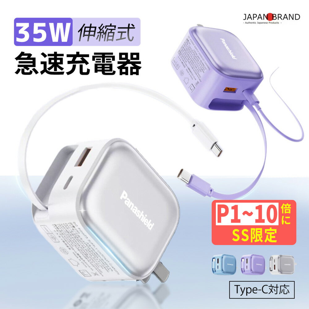 SS限定★年間最安級6500→1975円 最大P10倍 iphone17 pro 充電器 iphone type-c ケーブル一体型 iphone17e 充電器 android typeC ケーブル 急速充電 35w pd対応 スマホ 充電器 伸縮式充電ケーブル 3台同時充電 充電器コード 充電 iphone 17 充電器 巻き取り ケーブル