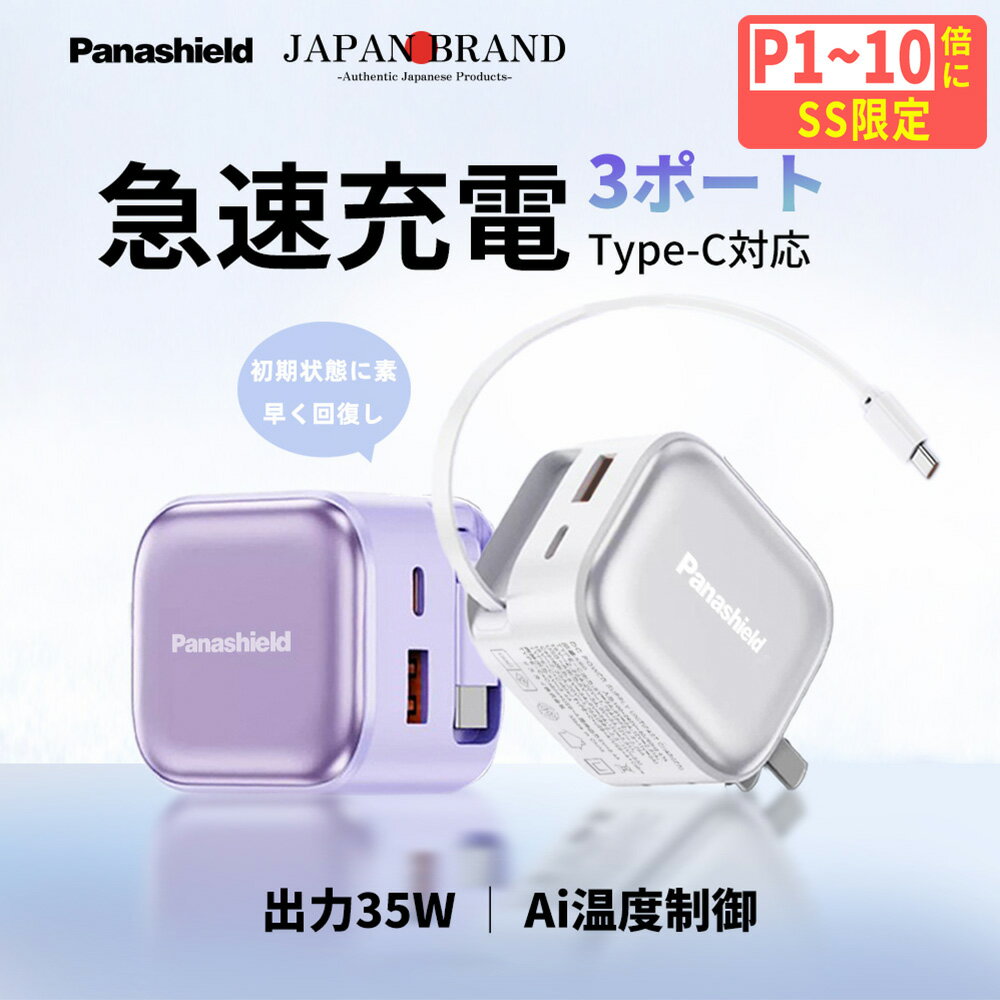 SS限定★年間最安級6500→1982円 最大P10倍 iphone17 promax iphone17e 充電器 iphone 巻き取り ケーブル 充電器 android typeC 充電ケーブル 一体型 急速 35w pd対応 折りたたみ式 伸縮式充電ケーブル 携帯充電器 アイフォン iphone 充電器コード スマホ