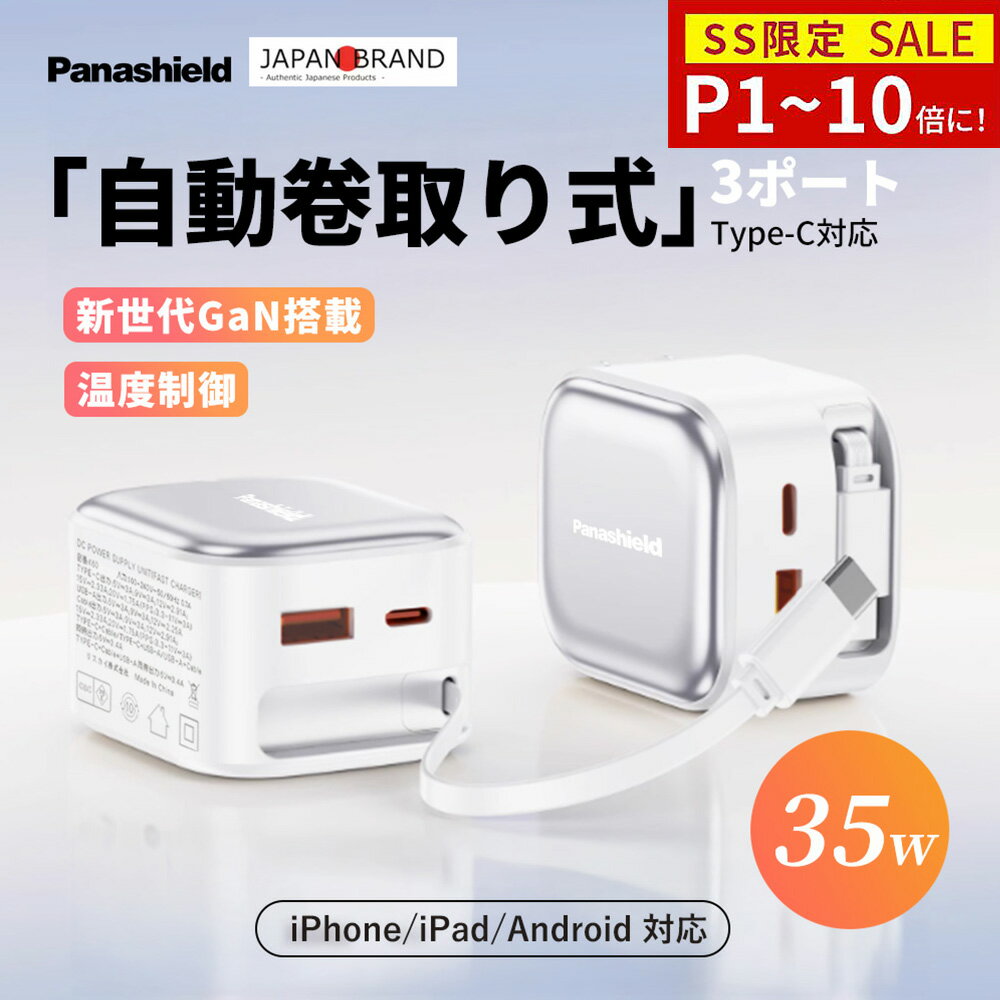 SS 한정 연간 최저급 1976 엔 + 최대 P10 배 iPhone 17 충전기 iPhone16/15/14/13/12/11/SE PD 충전기 35W iphone17e 급속 충전기 3 포트 충전 코드 순정 타입 C 케이블 iphone17pro max 노트 PC 스마트 폰 충전기 Light