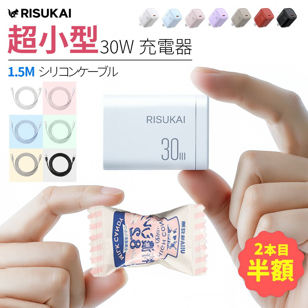 2점째 반액 열을 신경쓰지 않는다, 충전 스마트폰 충전기 iPhone 17 e 어댑터 급속 충전 충전기 케이블 USB type-c PD 1.5m 케이블 어댑터 type c 충전기 급속 충전 케이블 충전 스마트폰 온도 제어 과전류 보호 과열 방지 PSE 인증 콘센트 어댑터 usb 케이블