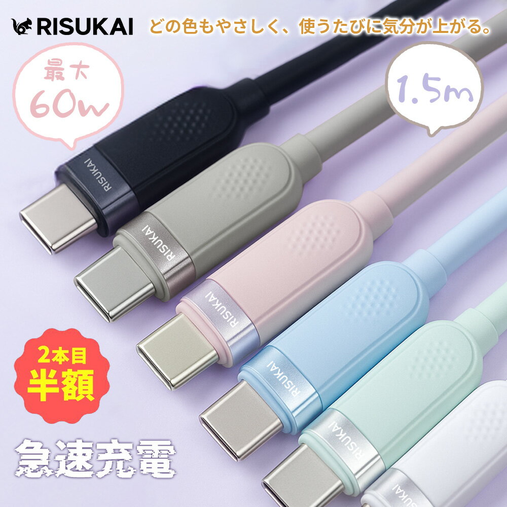 2本目半額★雲の触感★iPhone 充電 ケーブル シリコン ケーブル iPhone17 充電ケーブル 30W 急速 充電器 TYPE-C 充電 コード iPhone16 充電ケーブル PSE認証 タイプC ケーブル 1.5M Type-C to Type-Cケーブル iPhone ケーブル iPad Android 充電ケーブル iPhone 充電 コード